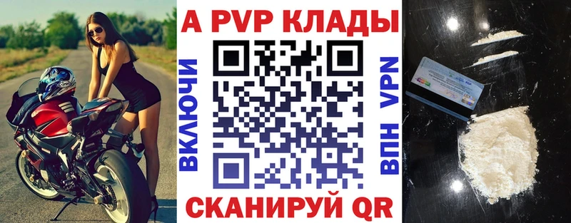 наркота  мега рабочий сайт  Alpha PVP СК  Беслан 