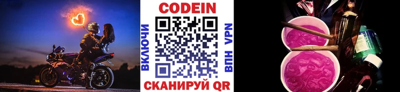 Кодеин напиток Lean (лин)  как найти закладки  Беслан 