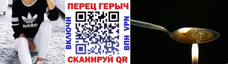 ГЕРОИН гречка  Беслан 