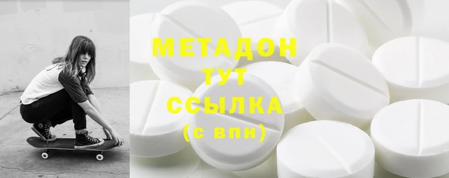 метамфетамин Армянск
