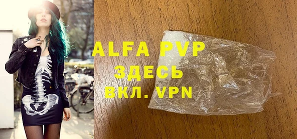 альфа пвп VHQ Аркадак