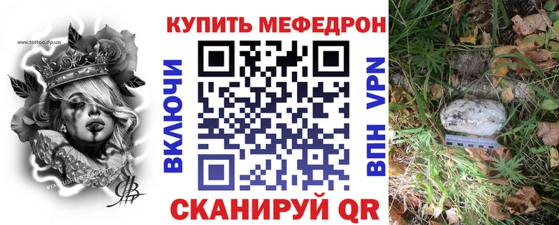 Меф мука Беслан