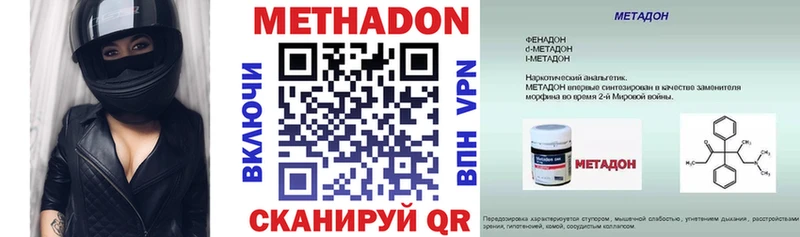 Метадон мёд  Беслан 